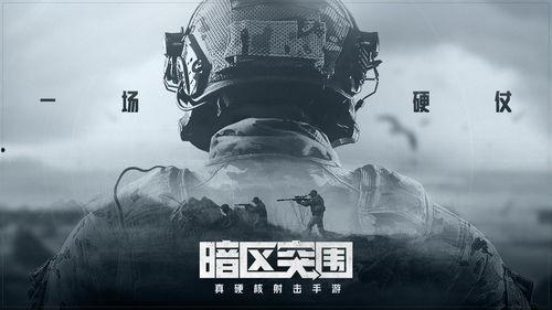 暗区突围最新皮肤爆料价格,新皮肤亮相，价格揭晓，玩家热议！