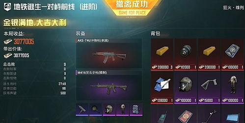 地铁逃生和平精英最新爆料,和平精英新爆料揭秘！