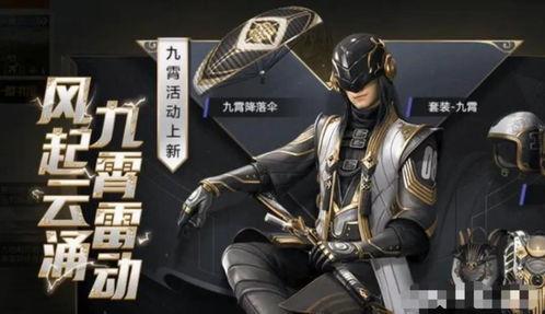 最新和平精英新皮肤爆料,炫酷造型，等你来战！